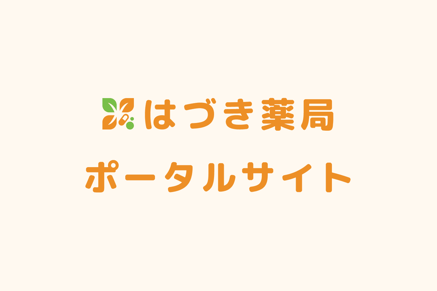 トップ画像