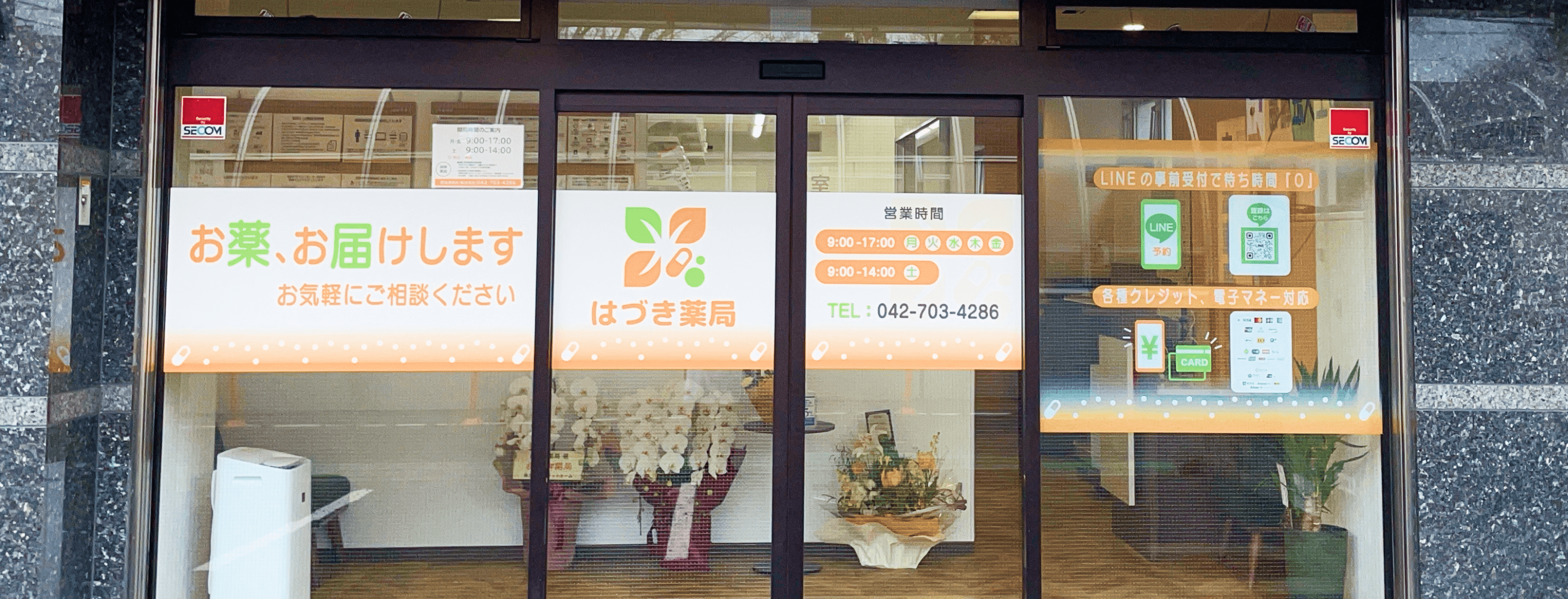 店舗画像